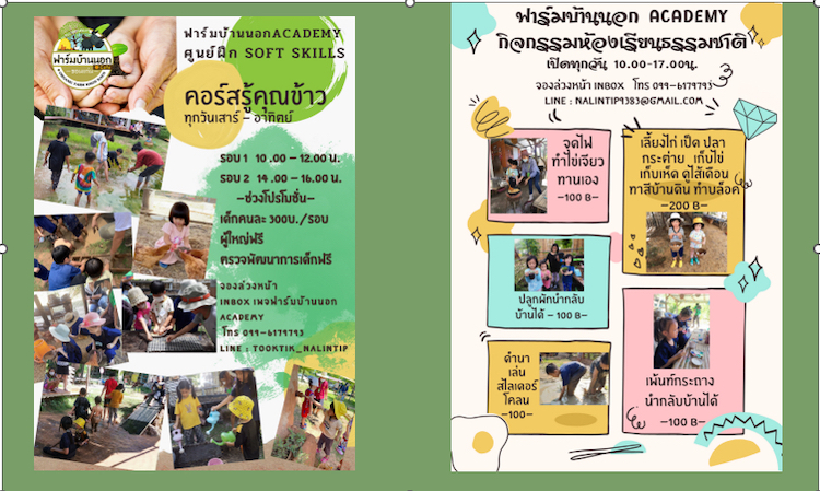 Photo-1: Farm Baan Noak Programs
